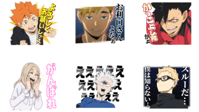 ハイキュー Ttt ボイス付きlineスタンプが登場 宮侑 星海 全日本ユース選抜メンバーもラインナップ ニコニコニュース