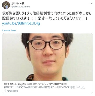 気持ち悪いんですけど sexy zone佐藤勝利さんへラブソングを贈る男性芸人に強い拒否反応を示すセクラバたち ニコニコニュース 気持ち悪いんですけど sexy zone佐藤勝利さんへラブソングを贈る男性芸人に強い拒否反応を示すセクラバたち ニコニコニュース