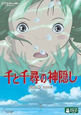 第1位は 千と千尋 のあの温泉 行ってみたいロケ地ランキング 東日本編 が発表 ニコニコニュース 第1位は 千と千尋 のあの温泉 行ってみたいロケ地ランキング 東日本編 が発表 ニコニコニュース