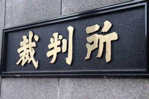 選択的夫婦別姓訴訟がまた敗訴 最高裁に上告へ 再婚連れ子の姓に考慮を ニコニコニュース