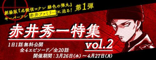 劇場版 名探偵コナン 緋色の弾丸 キーパーソン ニコニコニュース