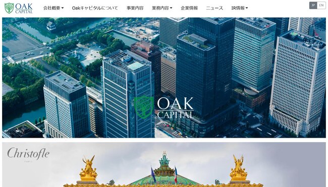 Oakキャピタル 3113 2020年3月末の株主優待の 内容を発表 銀製品が購入できる クリストフル特別 ニコニコニュース