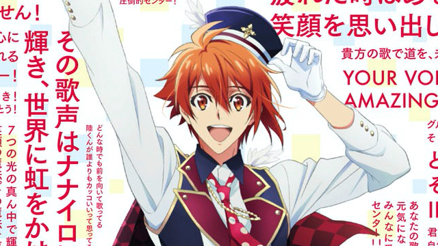 アイナナ Second Beat 大型広告ポスターがjr山手線内に登場 マネージャーのメッセージが詰まったデザイン ニコニコニュース アイナナ Second Beat 大型広告ポスターがjr山手線内に登場 マネージャーのメッセージが詰まったデザイン ニコニコニュース