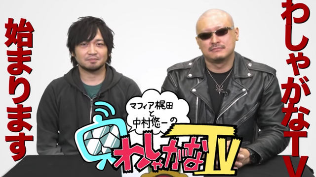 中村悠一さん出演のweb番組 わしゃがなtv 配信開始 毎週動画更新 月1回ライブ配信が実施予定 ニコニコニュース 中村悠一さん出演のweb番組 わしゃがなtv 配信開始 毎週動画更新 月1回ライブ配信が実施予定 ニコニコニュース