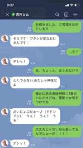 志村けんさんの公式lineアカウントは平常運転 Lineの中では生きている ニコニコニュース