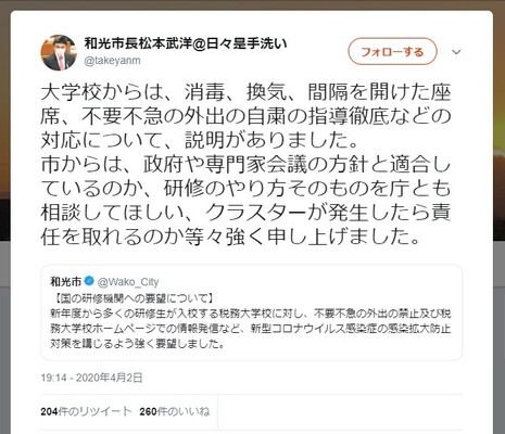 国税庁 1000人新人研修 に中止求める声 会場の和光市長も懸念するが 細心の注意払って 続行へ ニコニコニュース