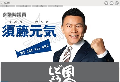 須藤元気 参議院議員が校長を務める英会話学校で 未払い 発生中か コロナ蔓延でも違法営業を続け市長が学校に乗り込むとい ニコニコニュース 須藤元気 参議院議員が校長を務める英会話学校で 未払い 発生中か コロナ蔓延でも違法営業を続け市長が学校に乗り込むとい ニコニコニュース