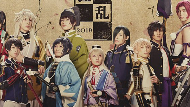 刀ミュ 歌合 乱舞狂乱 19 写真集発売決定 全30曲が収録された2枚組cd付属版も登場 ニコニコニュース 刀ミュ 歌合 乱舞狂乱 19 写真集発売決定 全30曲が収録された2枚組cd付属版も登場 ニコニコニュース