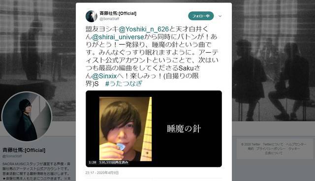 斉藤壮馬 白井悠介 植田圭輔etc 声優 俳優からの エール 5選 お家で推しから元気をもらおう ニコニコニュース 斉藤壮馬 白井悠介 植田圭輔etc 声優 俳優からの エール 5選 お家で推しから元気をもらおう ニコニコニュース