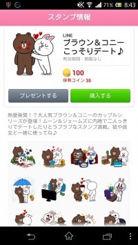 Line 2億ユーザー突破で 本日からキャラクタースタンプ無料プレゼント ニコニコニュース