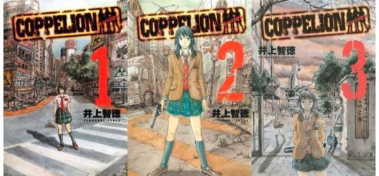 Coppelion アニメ化再始動 首都圏に大地震 原発がメルトダウンしたらどうする ニコニコニュース Coppelion アニメ化再始動 首都圏に大地震 原発がメルトダウンしたらどうする ニコニコニュース
