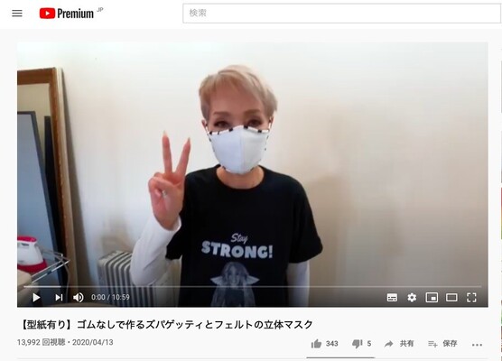 研ナオコ 手作りマスク動画を投稿 型紙も公開 少しでも皆様のお役に立てれば ニコニコニュース