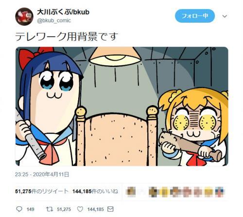 ポプテピピック の大川ぶくぶ先生 テレワーク用背景です とtwitterで画像を提供し話題に ニコニコニュース