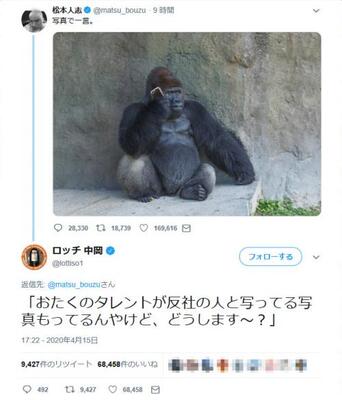 松本人志さんの 写真で一言 ツイートにロッチ中岡さんが おたくのタレントが反社の人と とタイムリーなネタを返して大 ニコニコニュース