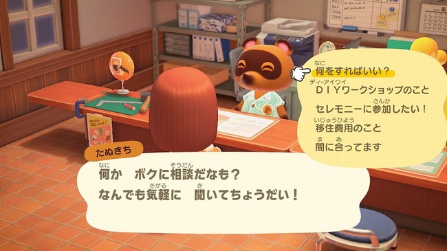 巷で噂の 鬼畜たぬき ことたぬきちが あつまれ どうぶつの森 では優しい ニコニコニュース 巷で噂の 鬼畜たぬき ことたぬきちが あつまれ どうぶつの森 では優しい ニコニコニュース