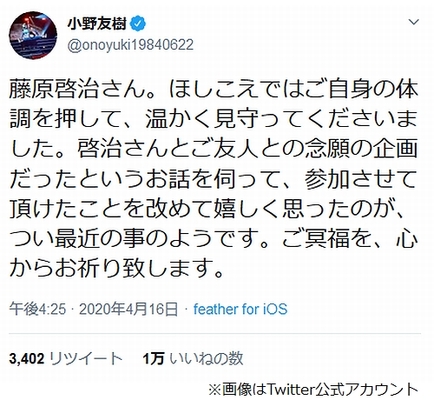 小野友樹が藤原啓治さん追悼 ほし こえ に参加 ニコニコニュース