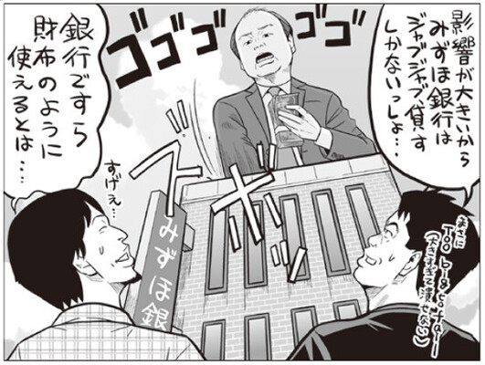 財務悪化 投資逆風 コロナ騒動 ホリエモン ひろゆきが案ずる ソフトバンクｇは大丈夫なのか ニコニコニュース