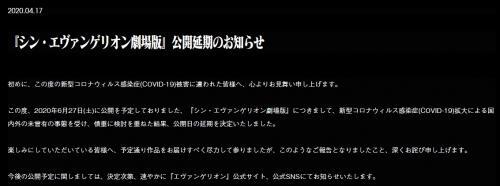 シン エヴァ劇場版 公開延期は ゼーレのシナリオ通り Twitterトレンド入りで みんなも思ってるんだな笑 ニコニコニュース シン エヴァ劇場版 公開延期は ゼーレのシナリオ通り Twitterトレンド入りで みんなも思ってるんだな笑 ニコニコニュース