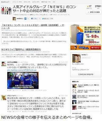 公演中止でnewsがメッセージ 今回の決断は僕たちも悔しいです ニコニコニュース