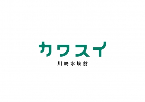 川崎駅前水族館が カワスイ 川崎水族館 に名称変更 年7月開業決定 ニコニコニュース