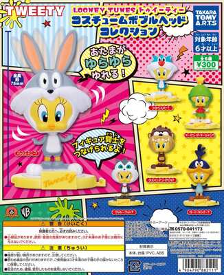 あたまが揺れて可愛いフィギュア タカラトミーアーツ ガチャ ルーニー テューンズ トゥイーティー ニコニコニュース あたまが揺れて可愛いフィギュア タカラトミーアーツ ガチャ ルーニー テューンズ トゥイーティー ニコニコニュース