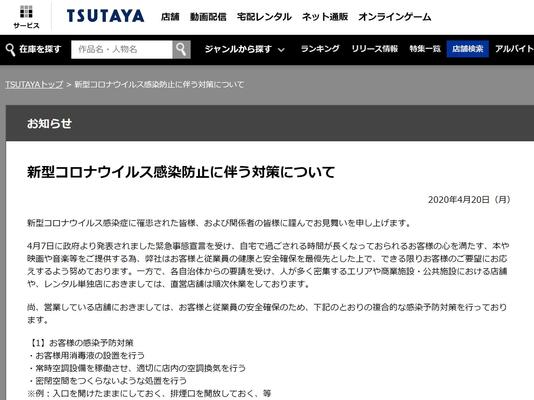 レンタルビデオ店員 三密 守れるはずない 窮状 客は倍増 出勤拒否の動きも ニコニコニュース