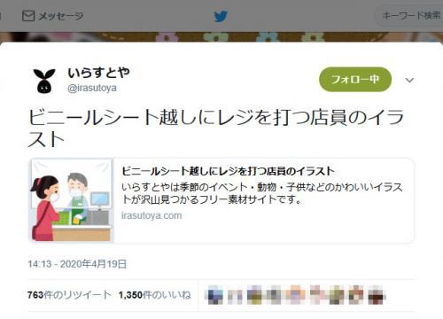 ビニールシート越しにレジを打つ店員 や マスク品切れ中 なども いらすとやさんが新型コロナ関連の作品を次々と発表 ニコニコニュース