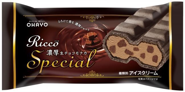 チョコづくしのスペシャルなアイスモナカ ファミマ限定で登場だよ ニコニコニュース