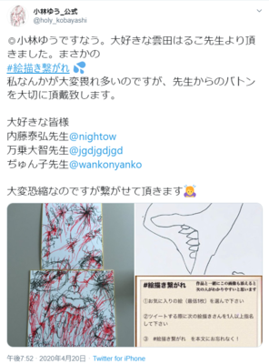 声優 小林ゆうに さすが画伯 絵描き繋がれ で披露したダイナミック作品 ニコニコニュース 声優 小林ゆうに さすが画伯 絵描き繋がれ で披露したダイナミック作品 ニコニコニュース