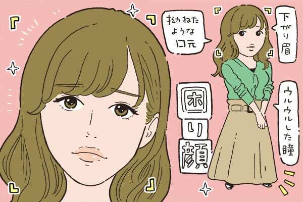 男性が困り顔の女子に弱い5つの理由 ニコニコニュース