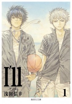 浅田弘幸 I Ll アイル 文庫刊行 博多 京都でサイン会 ニコニコニュース 浅田弘幸 I Ll アイル 文庫刊行 博多 京都でサイン会 ニコニコニュース