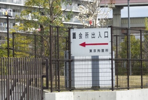 コロナ感染防止 刑務所や拘置所 弁護士以外は面会認めず への疑問の声 ニコニコニュース