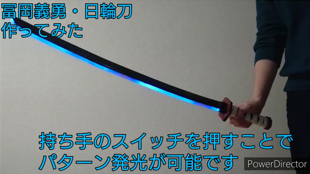 鬼滅の刃 100円ショップの刀を改造して 冨岡義勇の日輪刀を作ってみた 刀身が青く光るのがカッコいい ニコニコニュース