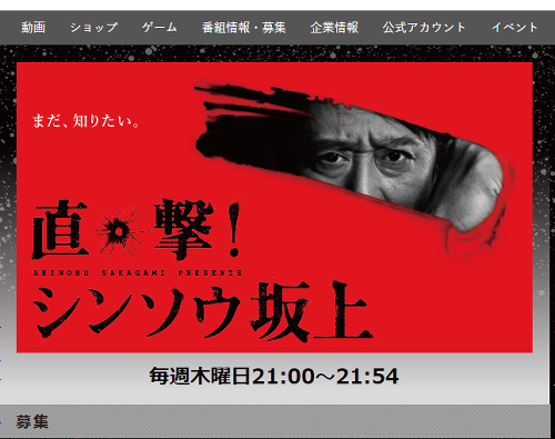 直撃 シンソウ坂上 に電話出演予定だった石田純一が容体急変で中止に ニコニコニュース 直撃 シンソウ坂上 に電話出演予定だった石田純一が容体急変で中止に ニコニコニュース
