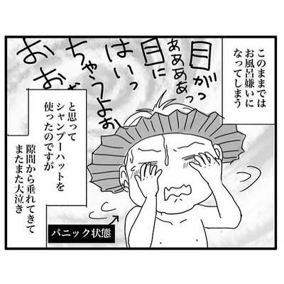 漫画 小さい頃 シャンプーが大の苦手だった息子 当時は真剣に悩んで 同じ状況です ニコニコニュース