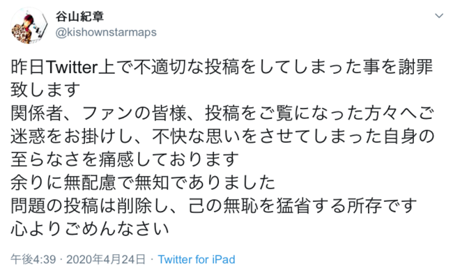 人気声優が ブカンカゼちょろい 発言の谷山紀章 無配慮で無知 と削除し謝罪 ニコニコニュース