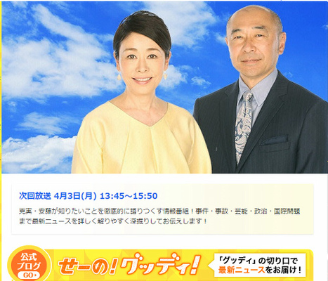 グッディ でフジの倉田アナが岡江久美子さん訃報の事務所からのファクスの漢字を読めず ニコニコニュース グッディ でフジの倉田アナが岡江久美子さん訃報の事務所からのファクスの漢字を読めず ニコニコニュース