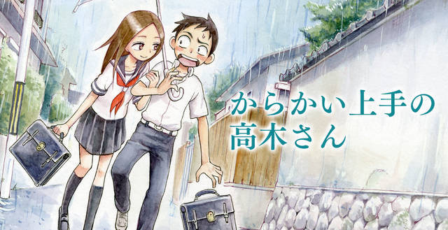 からかい上手の高木さん も ふるさと納税で マンガ が貰えるって知ってた 自治体３選 ニコニコニュース