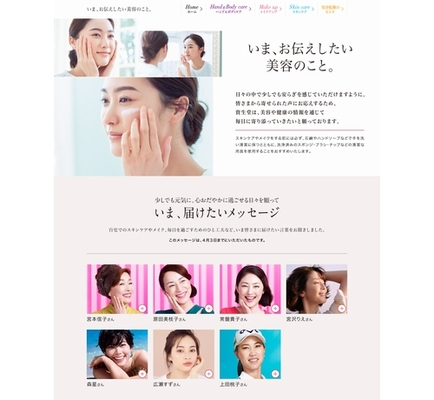 資生堂 美容と健康情報の タブロイド情報紙 発行 ニコニコニュース 資生堂 美容と健康情報の タブロイド情報紙 発行 ニコニコニュース