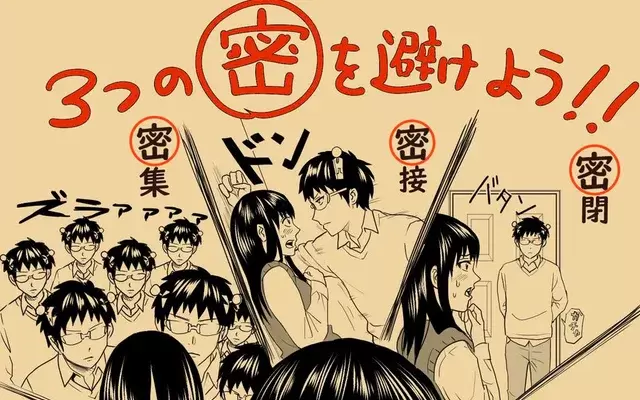 斉木楠雄のps難 作者 麻生周一先生が 一日一枚イラスト祭 を開催中 楠雄との 密 を想像する照橋さんなど ニコニコニュース 斉木楠雄のps難 作者 麻生周一先生が 一日一枚イラスト祭 を開催中 楠雄との 密 を想像する照橋さんなど ニコニコニュース