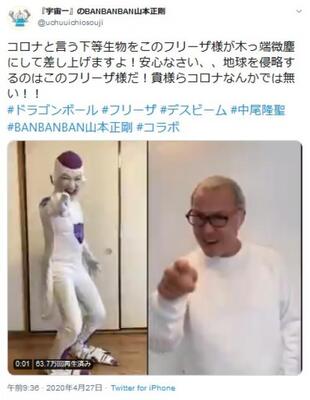 コロナという下等生物を フリーザ声優 中尾隆聖さんとフリーザ芸人のコラボツイートが話題に ニコニコニュース