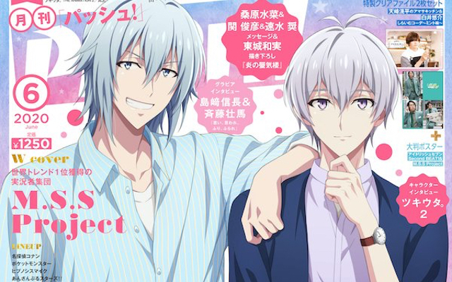 Pash 表紙 巻頭特集に アイナナ Second Beat よりmezzo が登場 全サはオリジナル缶バッジ ニコニコニュース Pash 表紙 巻頭特集に アイナナ Second Beat よりmezzo が登場 全サはオリジナル缶バッジ ニコニコニュース