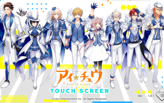 祝 アイ チュウ エトステ リリース スカウトは推しが出るまで引き直し可能 実際にプレイしてみました ニコニコニュース 祝 アイ チュウ エトステ リリース スカウトは推しが出るまで引き直し可能 実際にプレイしてみました ニコニコニュース