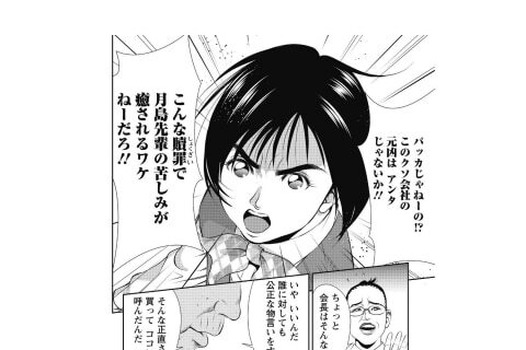 パワハラ防止法 6月に施行 漫画で学ぶ 職場のパワハラ 新基準 ニコニコニュース