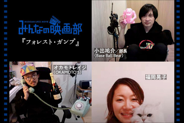 実は観たことなかった アーティストたちが同時に フォレスト ガンプ を自宅観賞 ニコニコニュース 実は観たことなかった アーティストたちが同時に フォレスト ガンプ を自宅観賞 ニコニコニュース