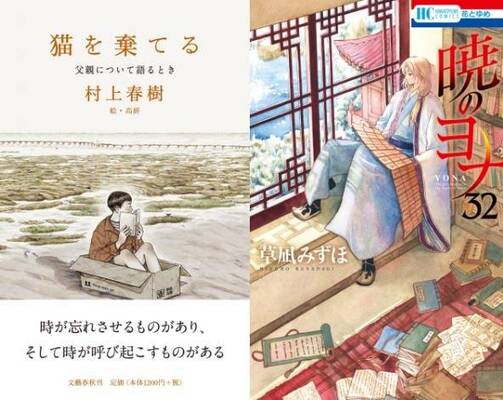 電子書籍は 暁のヨナ が人気 鬼滅の刃 かぐや様 をおさえた1位は 書店ランキング ニコニコニュース