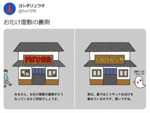 お化け屋敷の裏側を描いたイラストがtwitterで話題 需要と供給 見られているのは人間なのかも ニコニコニュース お化け屋敷の裏側を描いたイラストがtwitterで話題 需要と供給 見られているのは人間なのかも ニコニコニュース