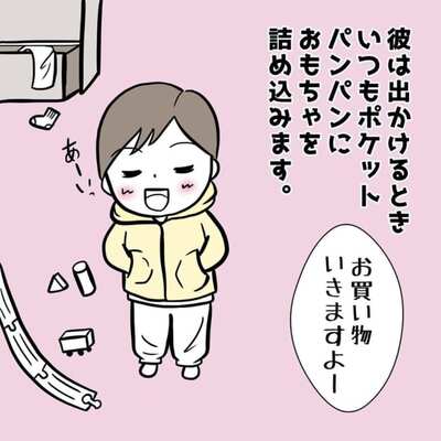 漫画 ポッケにおもちゃを詰めてお出掛けする息子 衝撃の物を落とした話が 笑える ニコニコニュース