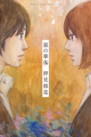 押見修造サイン会 惡の華 ぼくは麻理のなか新刊記念で ニコニコニュース 押見修造サイン会 惡の華 ぼくは麻理のなか新刊記念で ニコニコニュース