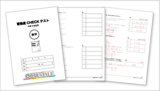 小 中学校の休校期間延長に伴う家庭教師デスクスタイルの学習支援 ニコニコニュース